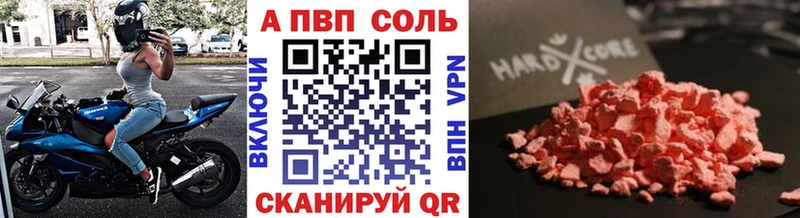 купить закладку  Удомля  А ПВП СК 