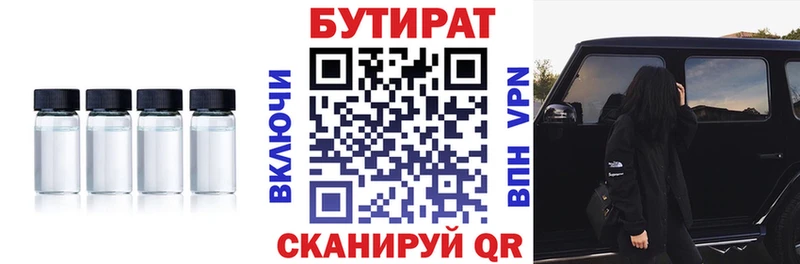 БУТИРАТ BDO 33%  даркнет клад  Удомля 