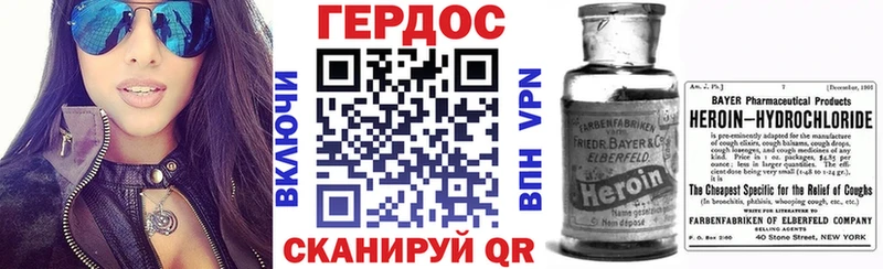 купить наркотики цена  Удомля  ГЕРОИН герыч 
