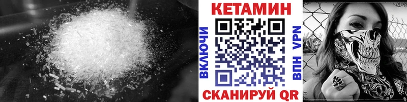 как найти закладки  Удомля  КЕТАМИН ketamine 