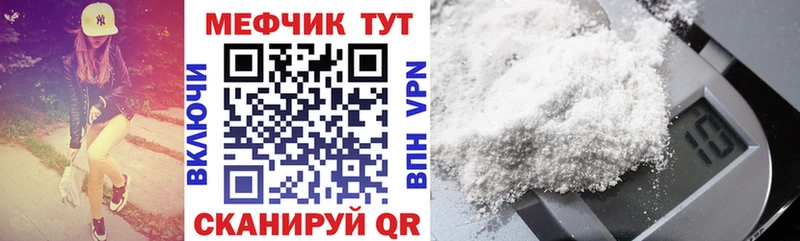 МЯУ-МЯУ мяу мяу где найти кракен рабочий сайт Удомля