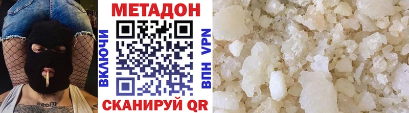 Метадон белоснежный  Удомля 